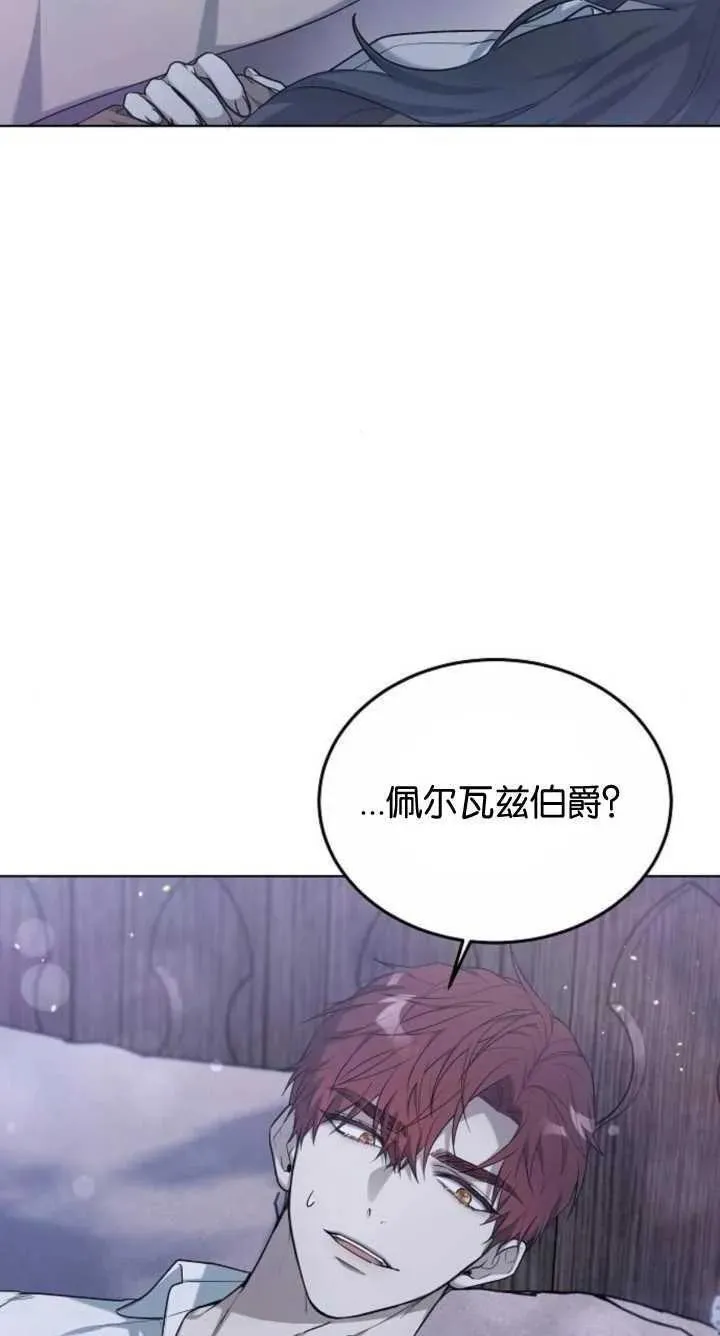 傲慢时代全集漫画,第07话110图