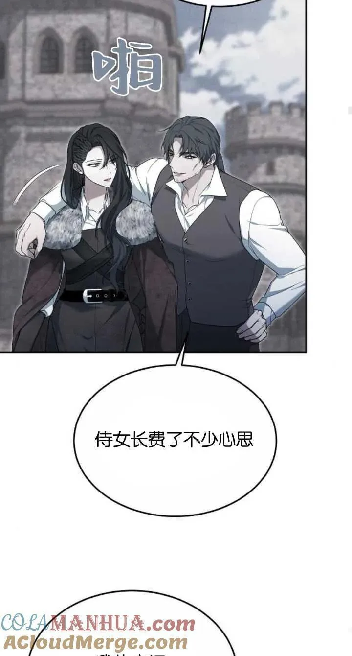 傲慢时代全集漫画,第08话45图