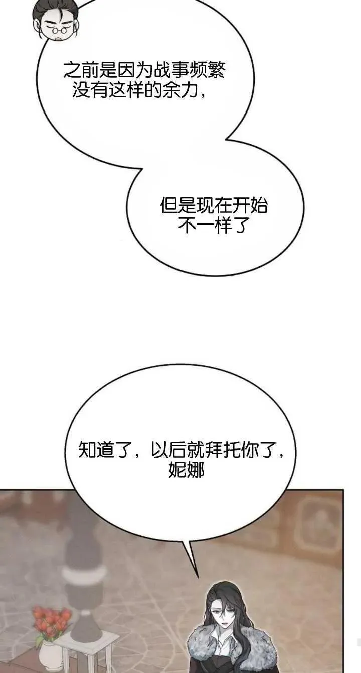 傲慢时代全集漫画,第08话78图