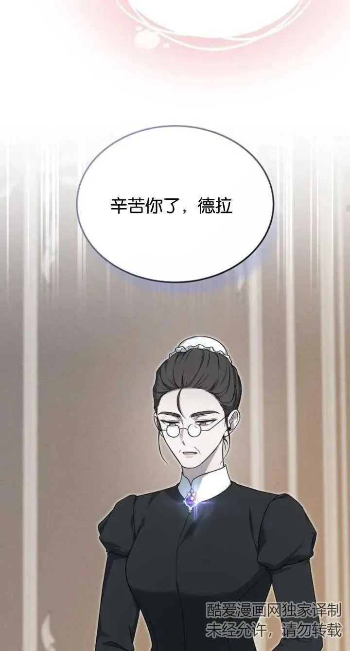 傲慢时代全集漫画,第08话64图