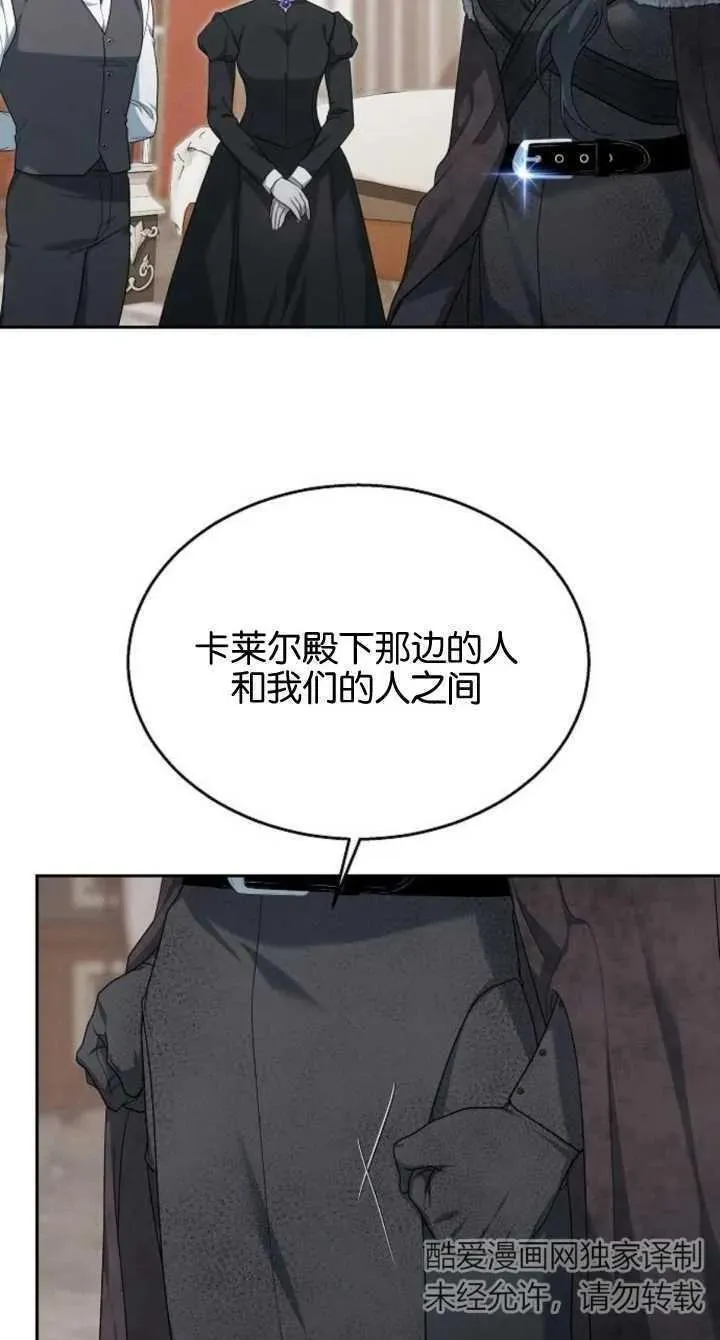 傲慢时代全集漫画,第08话83图