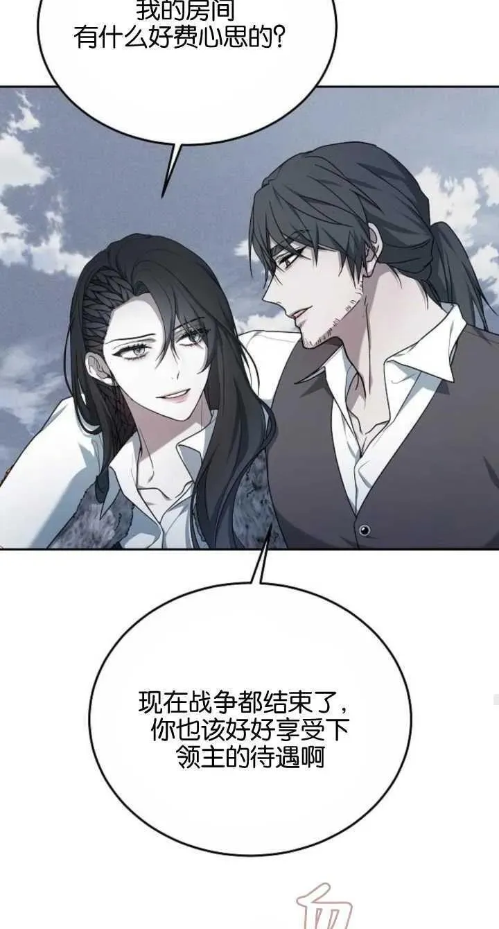 傲慢时代全集漫画,第08话46图