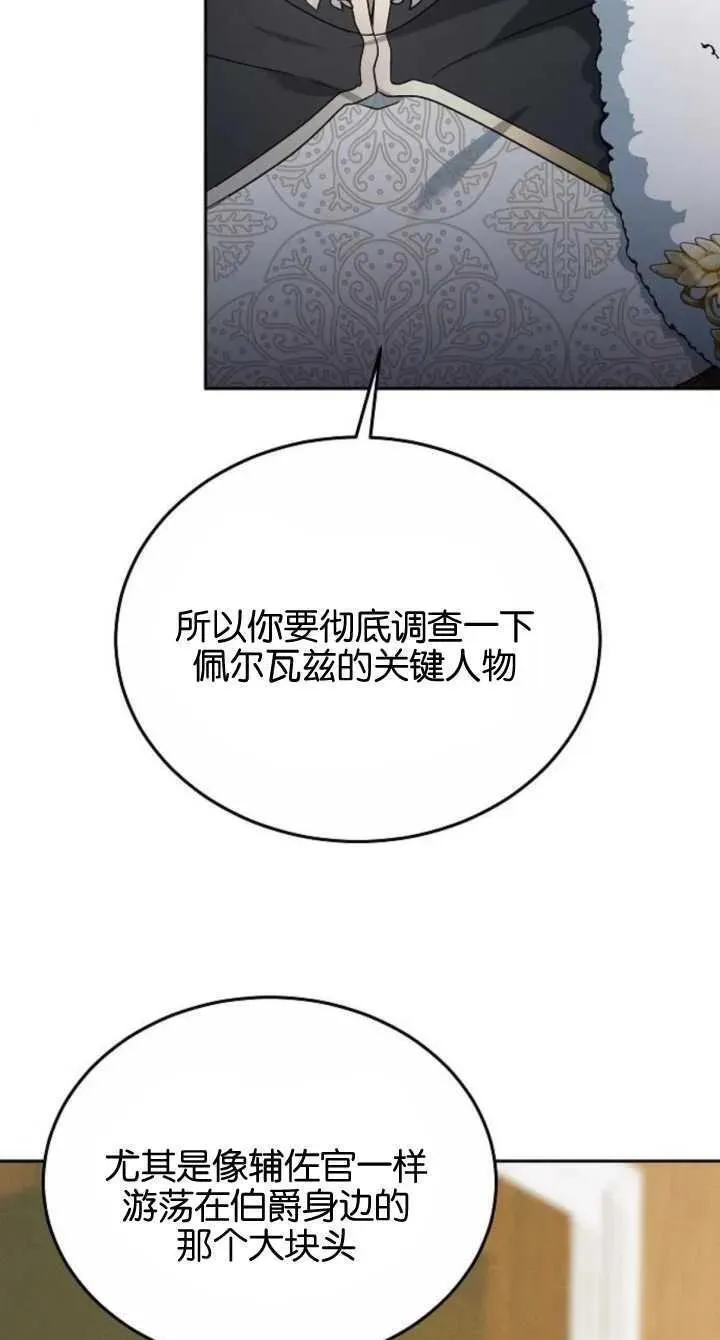 傲慢时代全集漫画,第08话96图