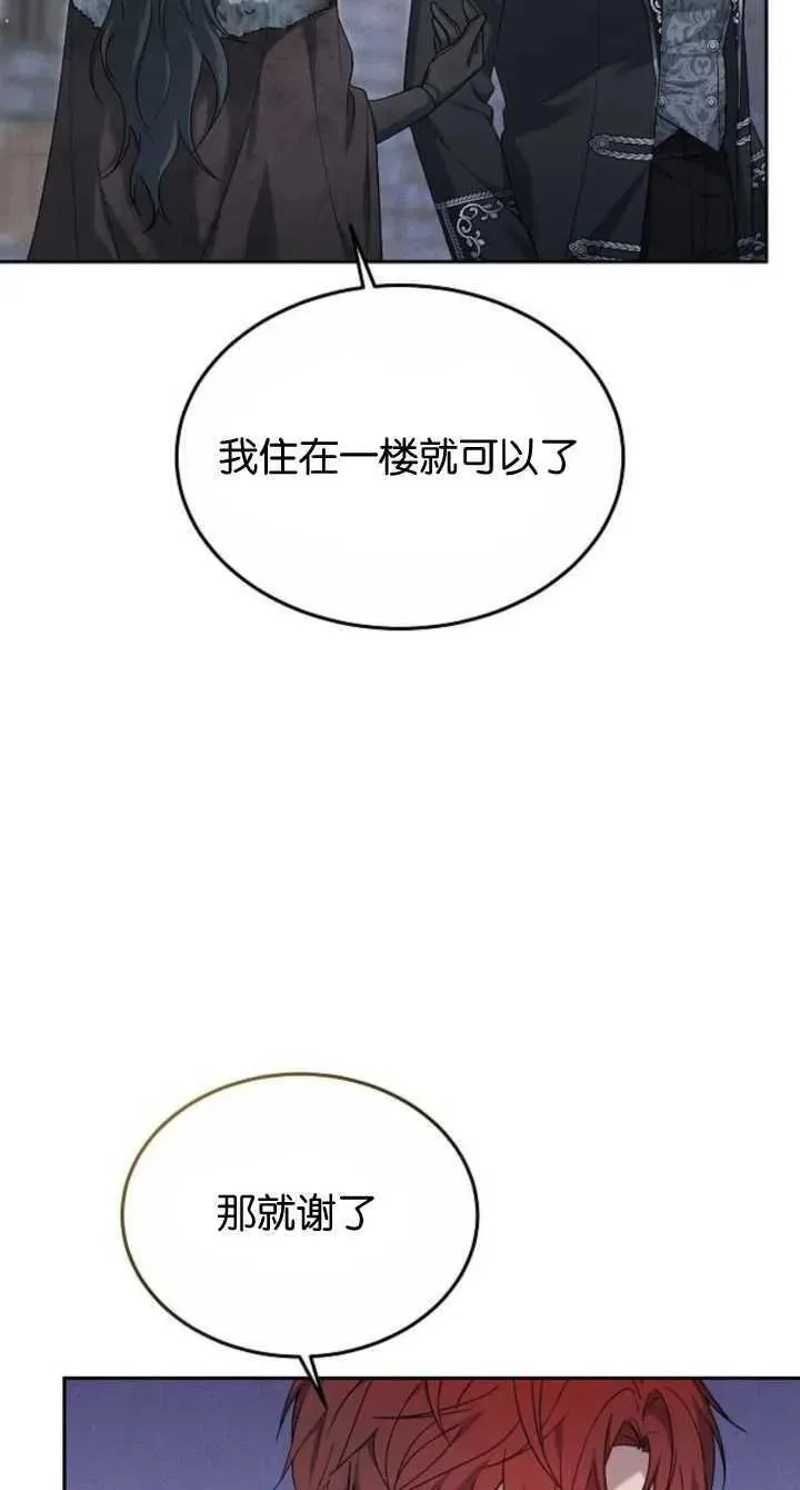 傲慢时代全集漫画,第08话40图