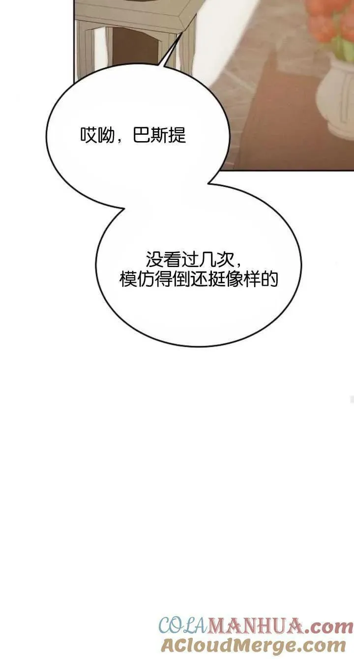 傲慢时代全集漫画,第08话57图