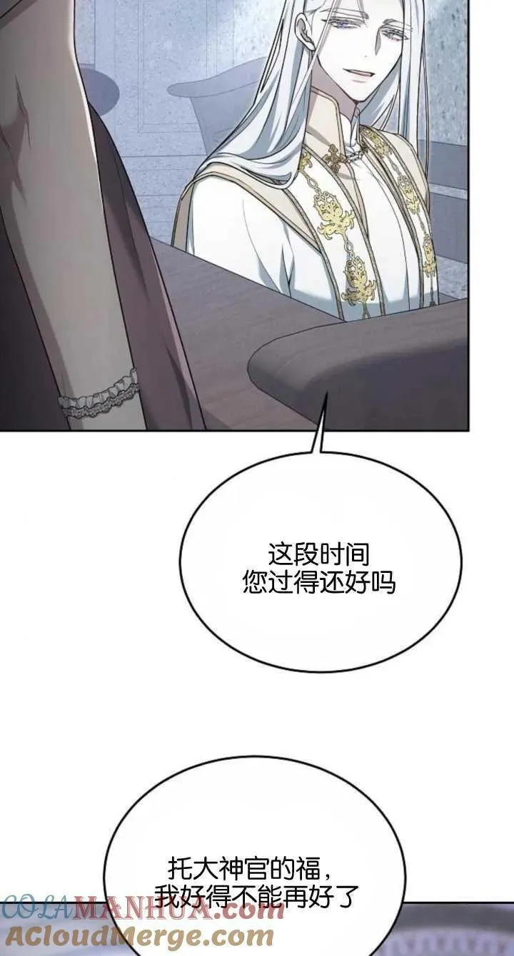 傲慢时代全集漫画,第08话105图