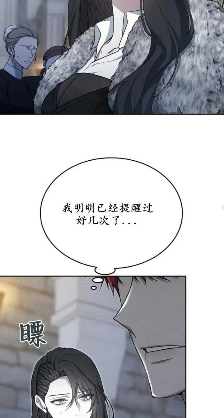 傲慢时代全集漫画,第08话34图