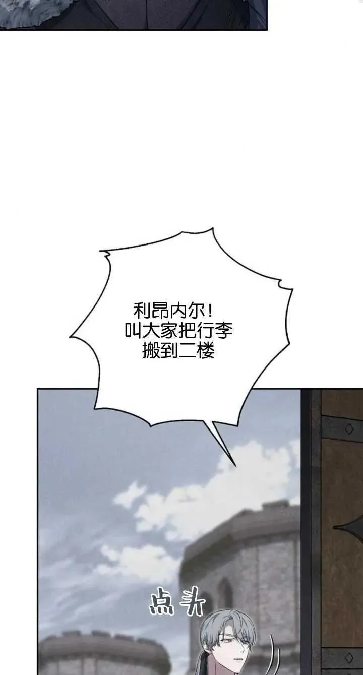 傲慢时代全集漫画,第08话42图