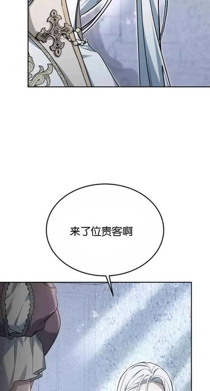 傲慢时代全集漫画,第08话104图