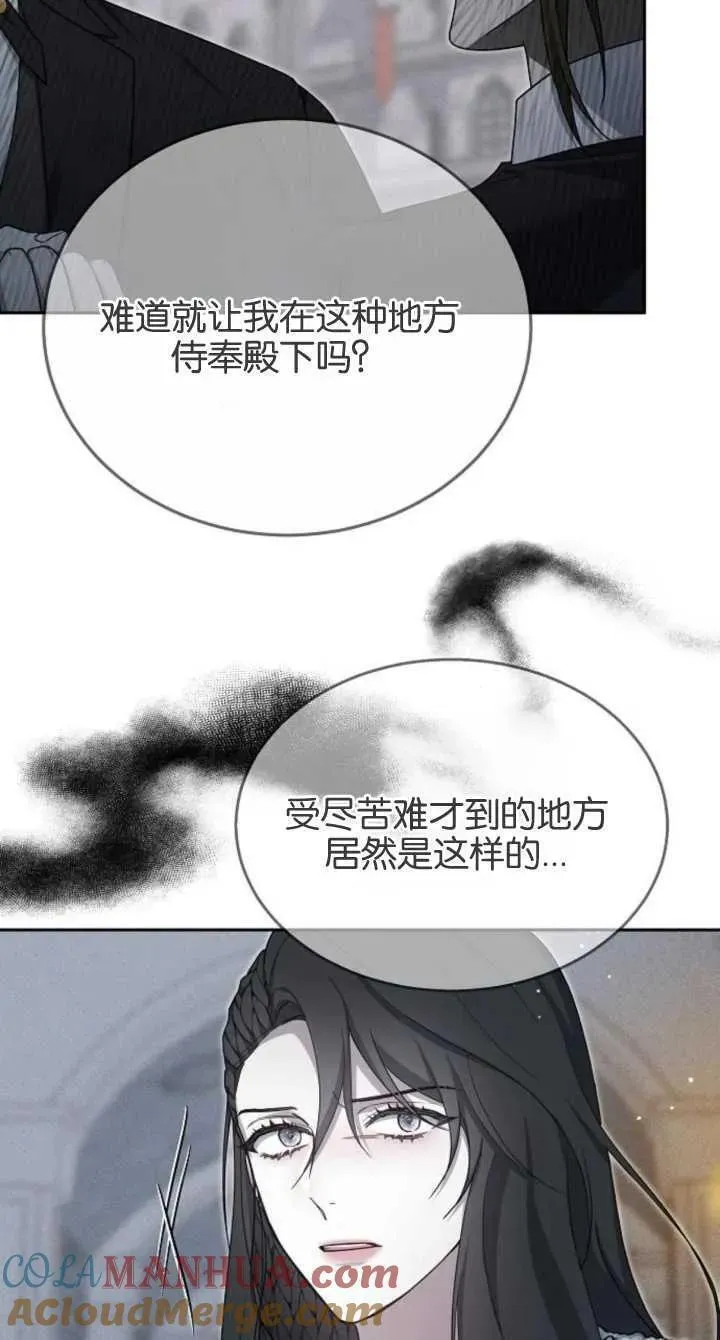 傲慢时代全集漫画,第08话33图