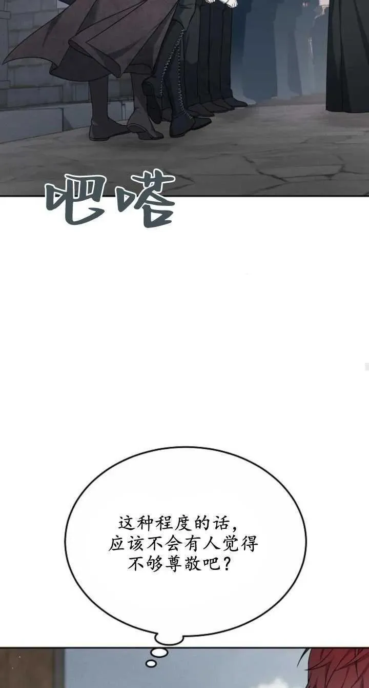 傲慢时代全集漫画,第08话30图