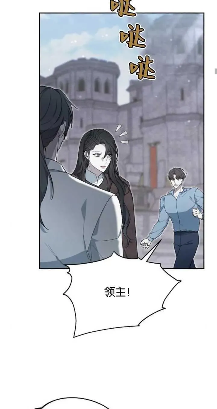 傲慢时代免费漫画下拉漫画,第09话20图