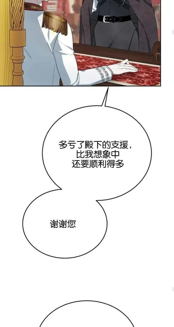 傲慢时代免费漫画下拉漫画,第09话35图