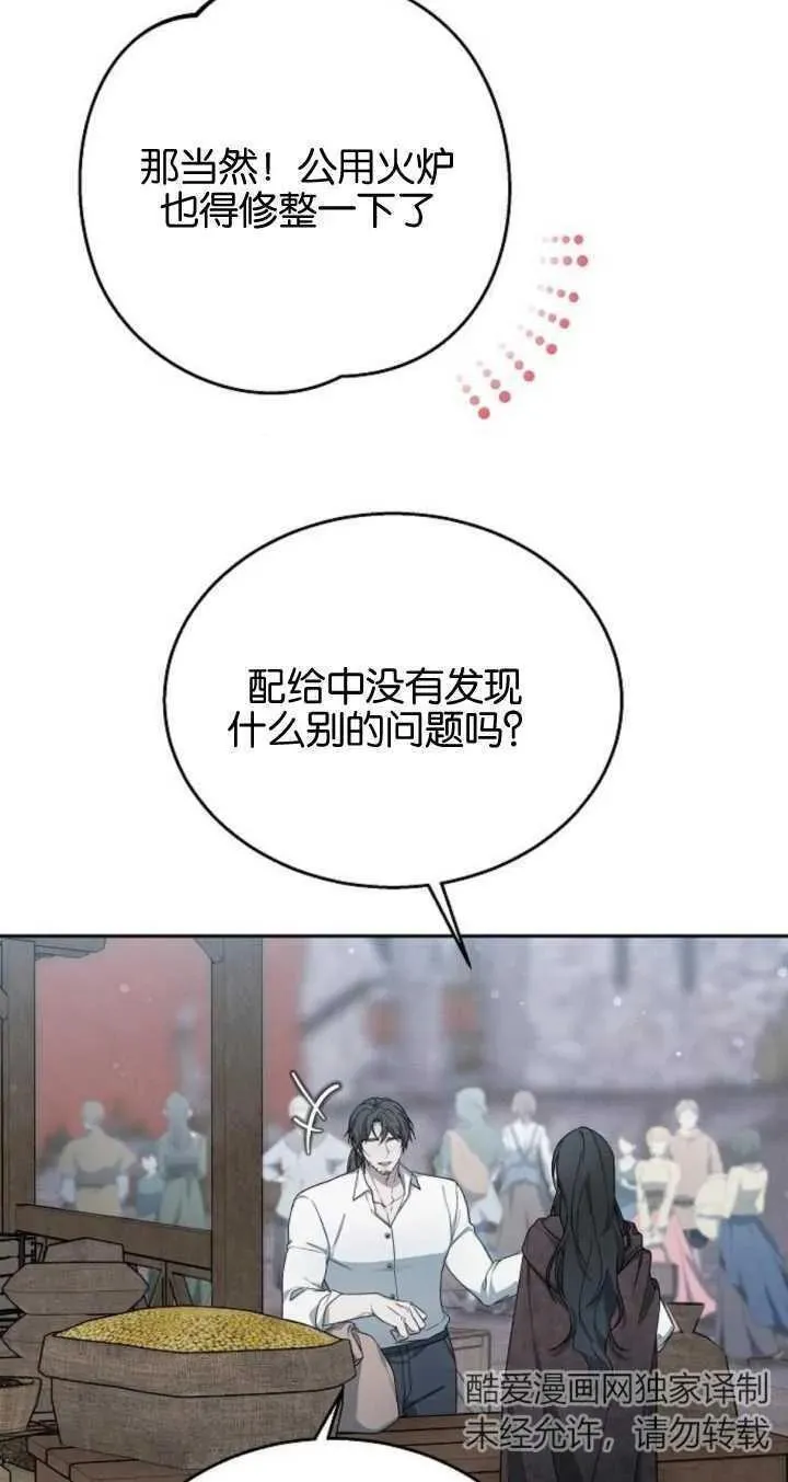 傲慢时代免费漫画下拉漫画,第09话14图