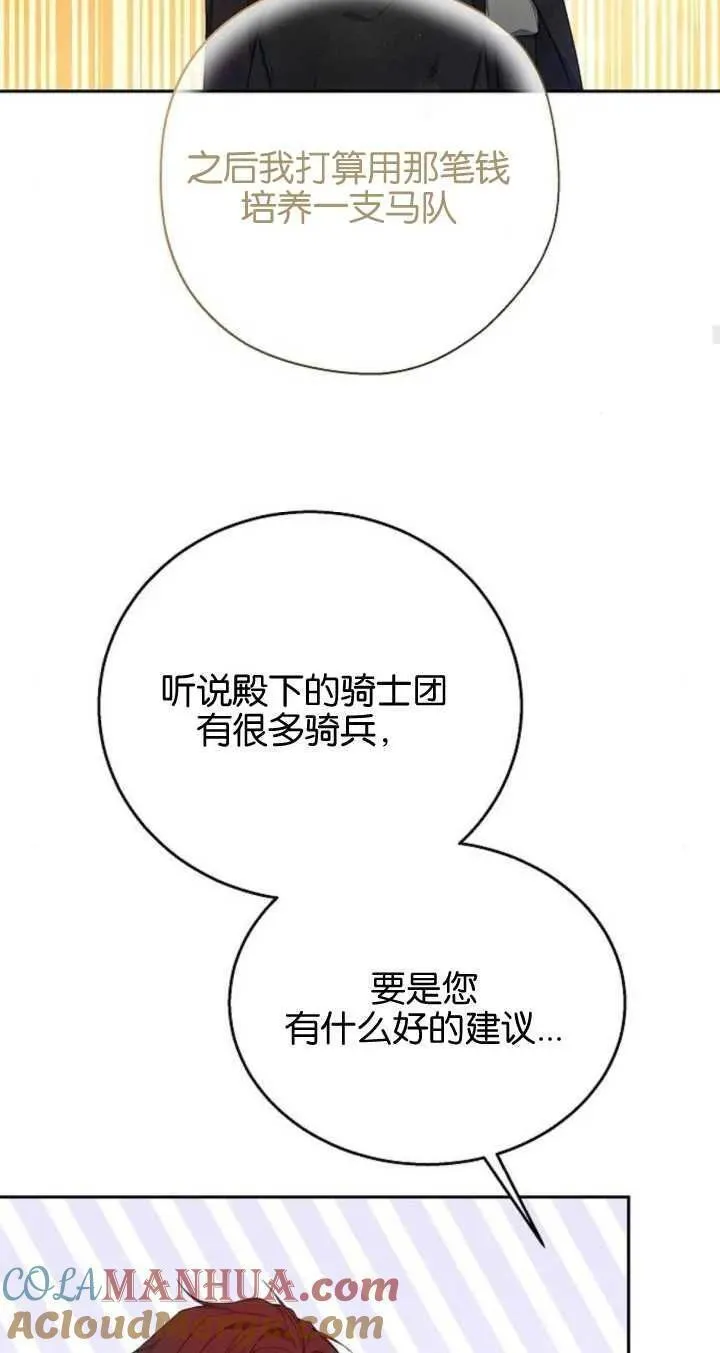 傲慢时代免费漫画下拉漫画,第09话61图