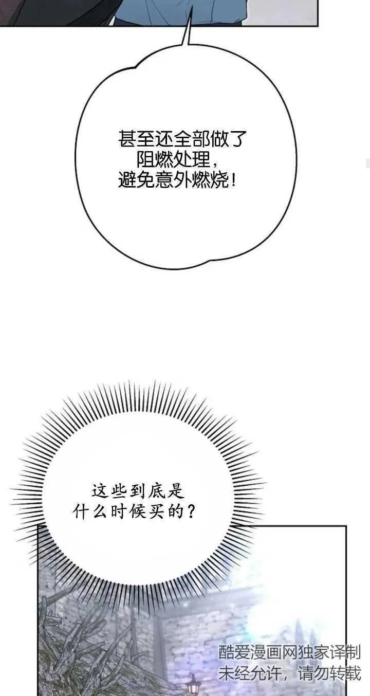 傲慢时代免费漫画下拉漫画,第09话27图