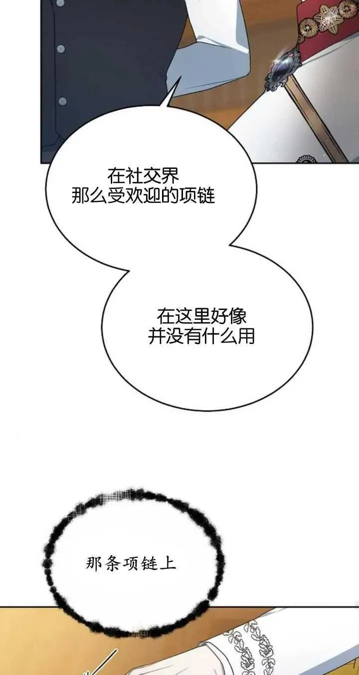 傲慢时代免费漫画下拉漫画,第09话69图