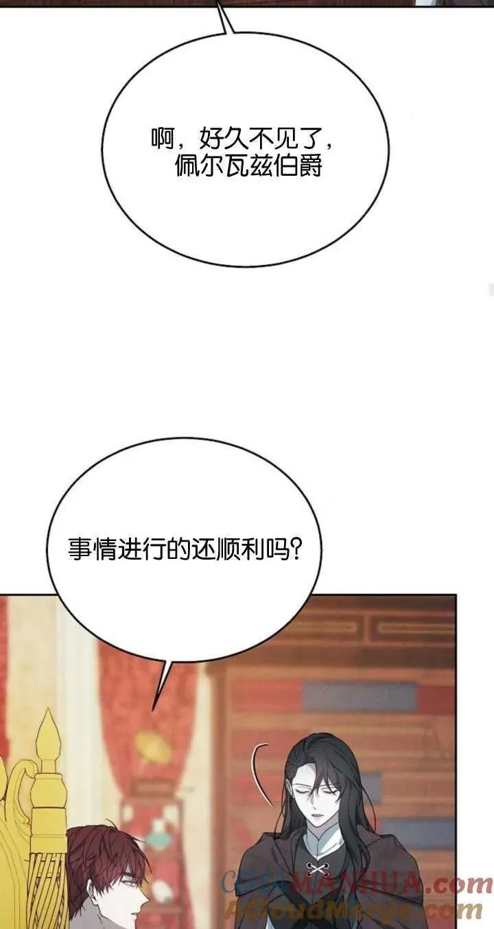 傲慢时代免费漫画下拉漫画,第09话34图