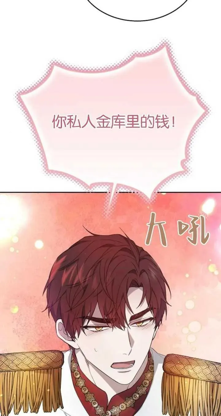 傲慢时代免费漫画下拉漫画,第09话57图