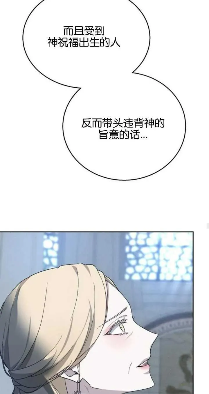 傲慢时代免费漫画下拉漫画,第09话81图