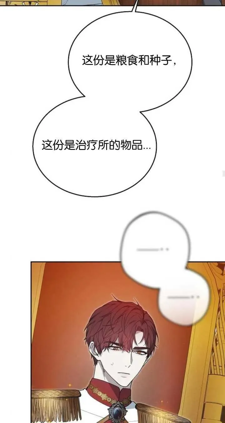 傲慢时代免费漫画下拉漫画,第09话50图