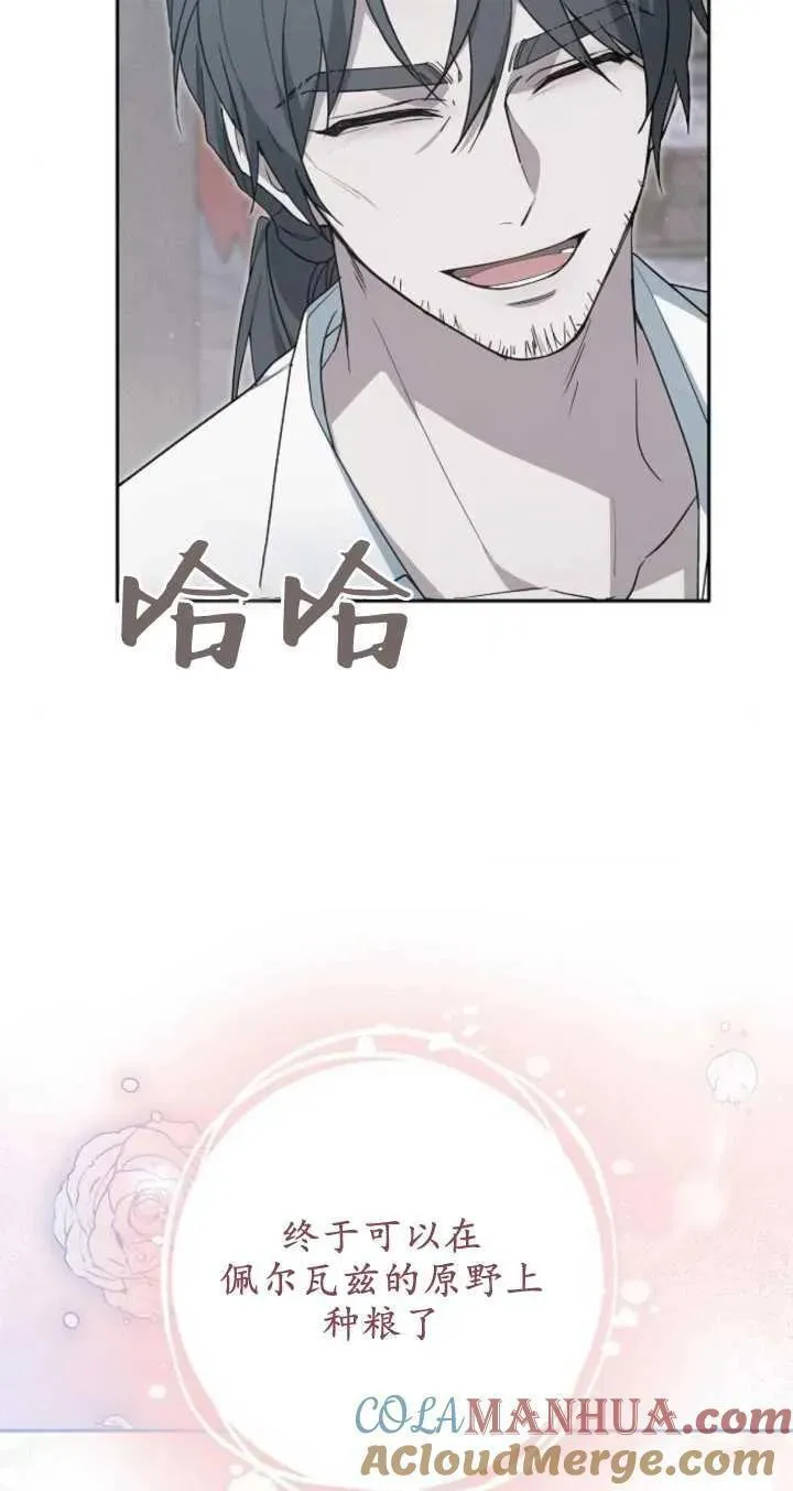 傲慢时代免费漫画下拉漫画,第09话16图