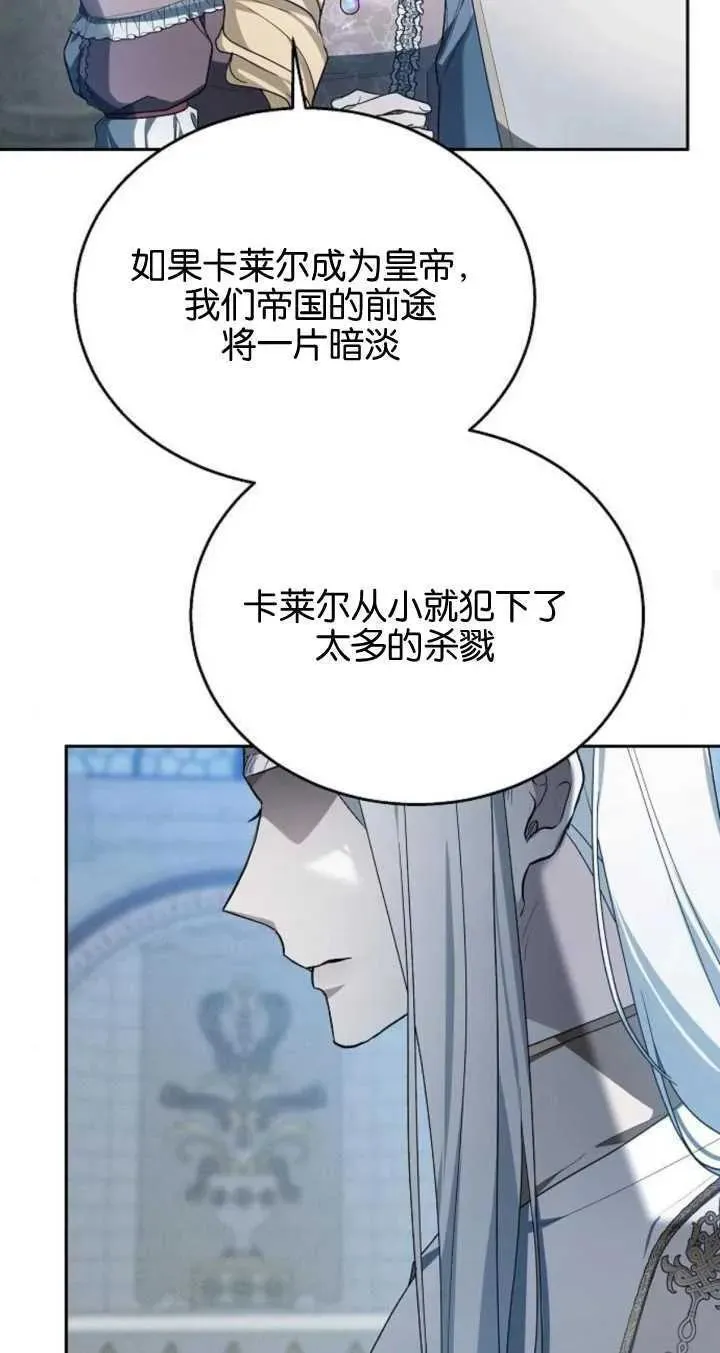 傲慢时代免费漫画下拉漫画,第09话78图