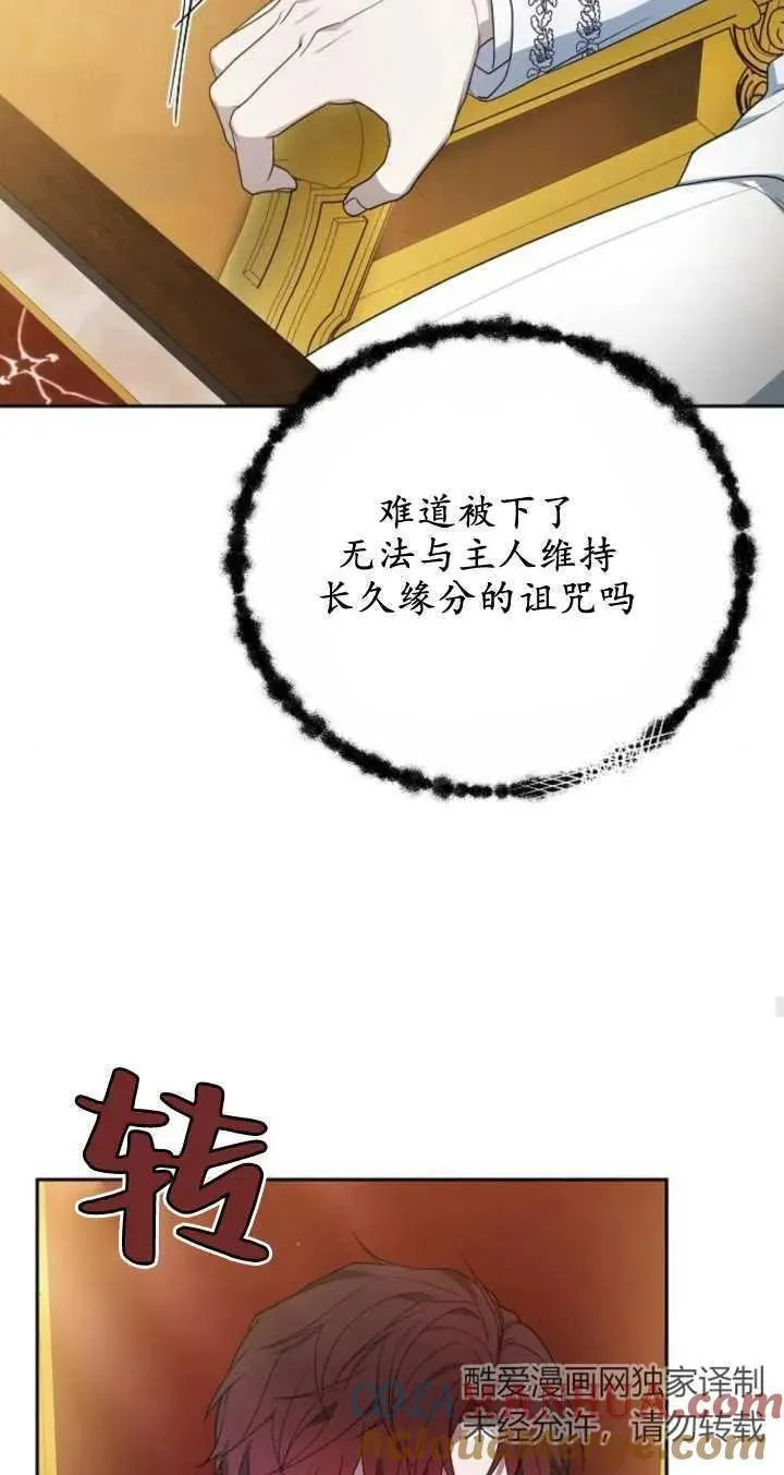 傲慢时代免费漫画下拉漫画,第09话70图