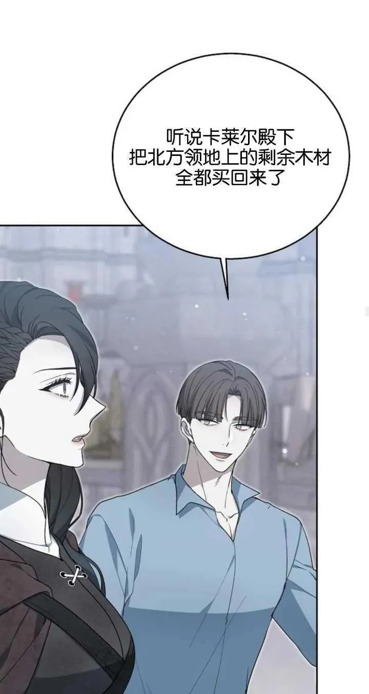 傲慢时代免费漫画下拉漫画,第09话26图