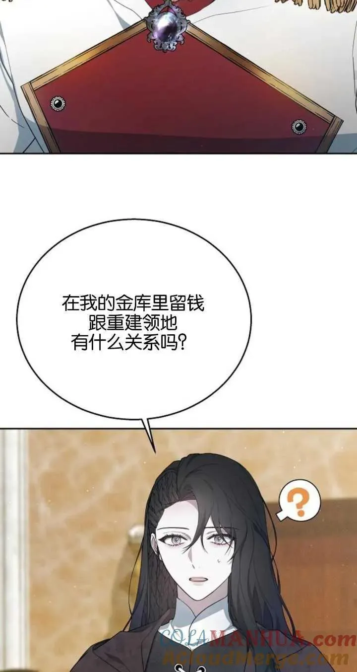 傲慢时代免费漫画下拉漫画,第09话58图