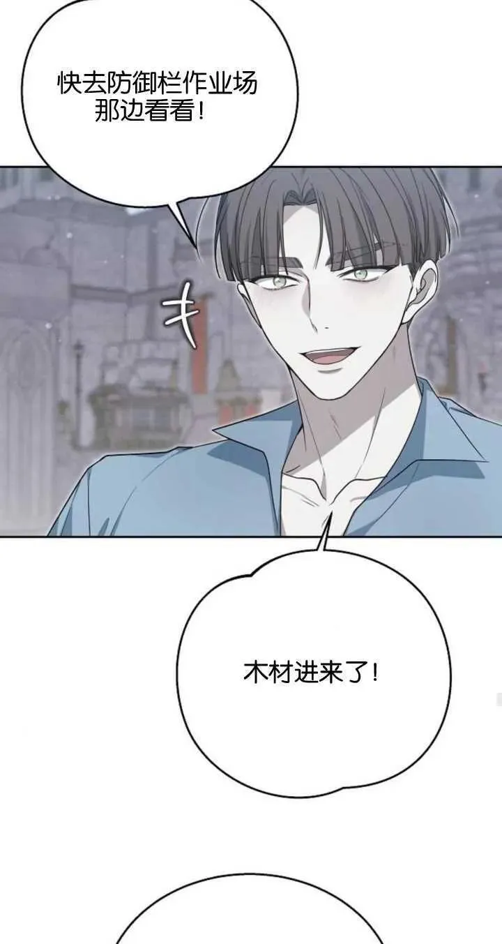 傲慢时代免费漫画下拉漫画,第09话21图