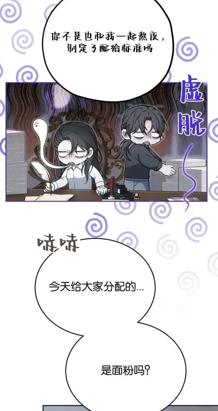 傲慢时代免费漫画下拉漫画,第09话11图