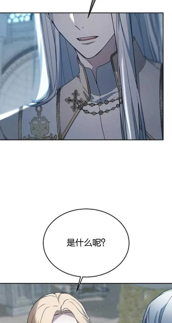 傲慢时代免费漫画下拉漫画,第09话86图