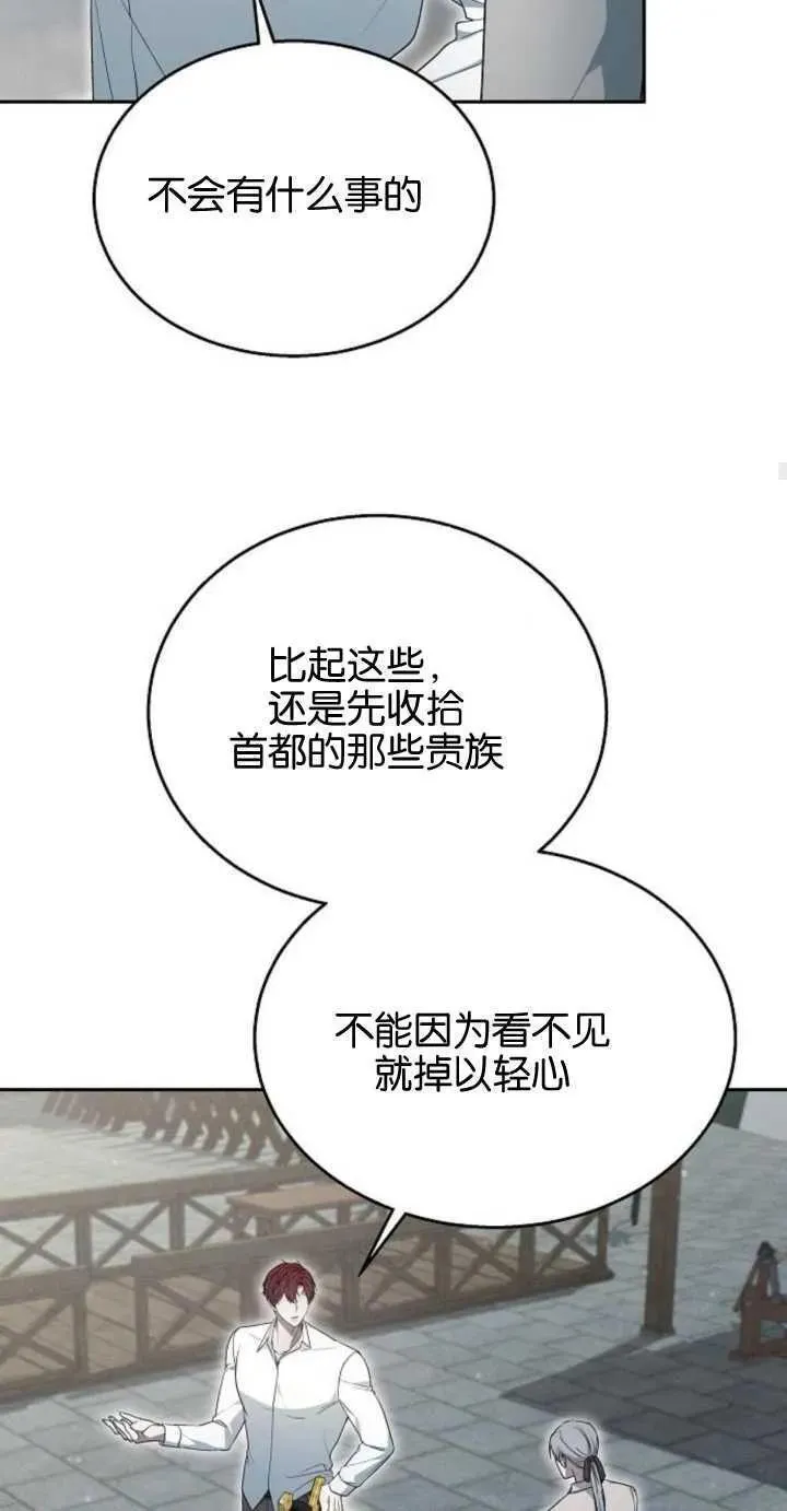 傲慢时代免费漫画下拉漫画,第10话34图