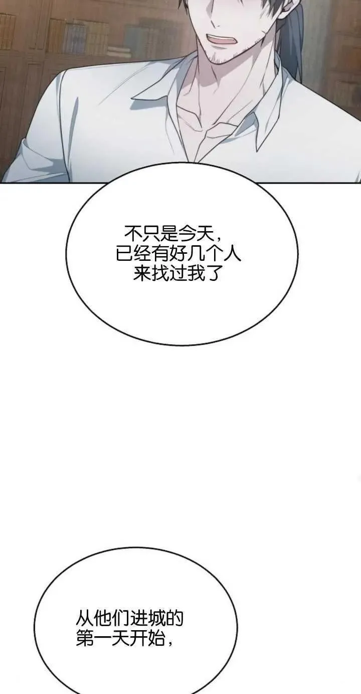 傲慢时代免费漫画下拉漫画,第10话70图