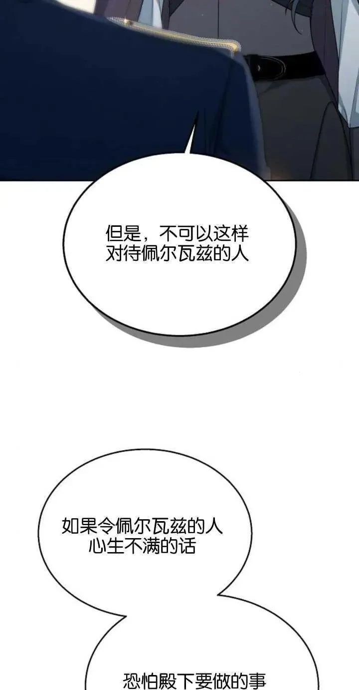 傲慢时代免费漫画下拉漫画,第10话94图