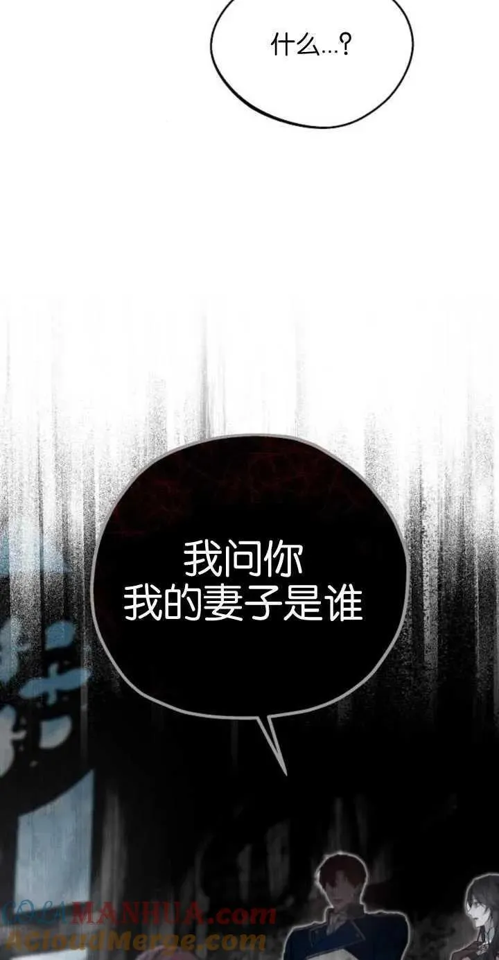 傲慢时代全集漫画,第11话28图