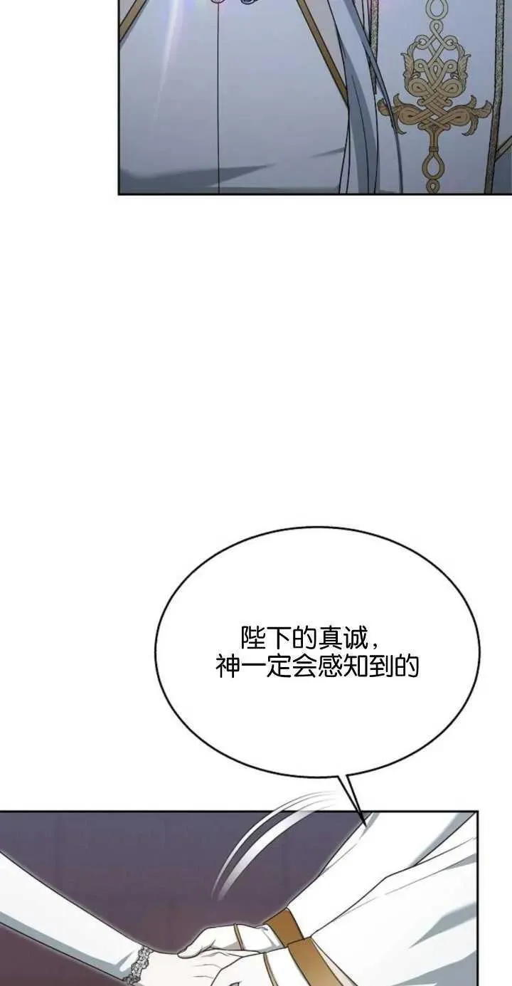 傲慢时代全集漫画,第11话68图