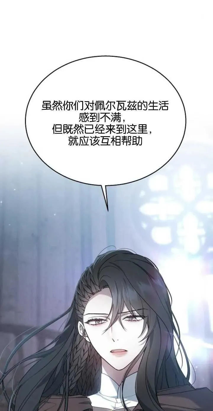 傲慢时代全集漫画,第11话50图