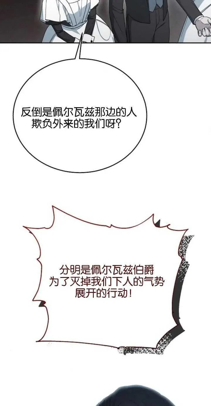 傲慢时代全集漫画,第11话23图