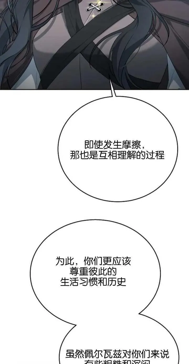 傲慢时代全集漫画,第11话51图