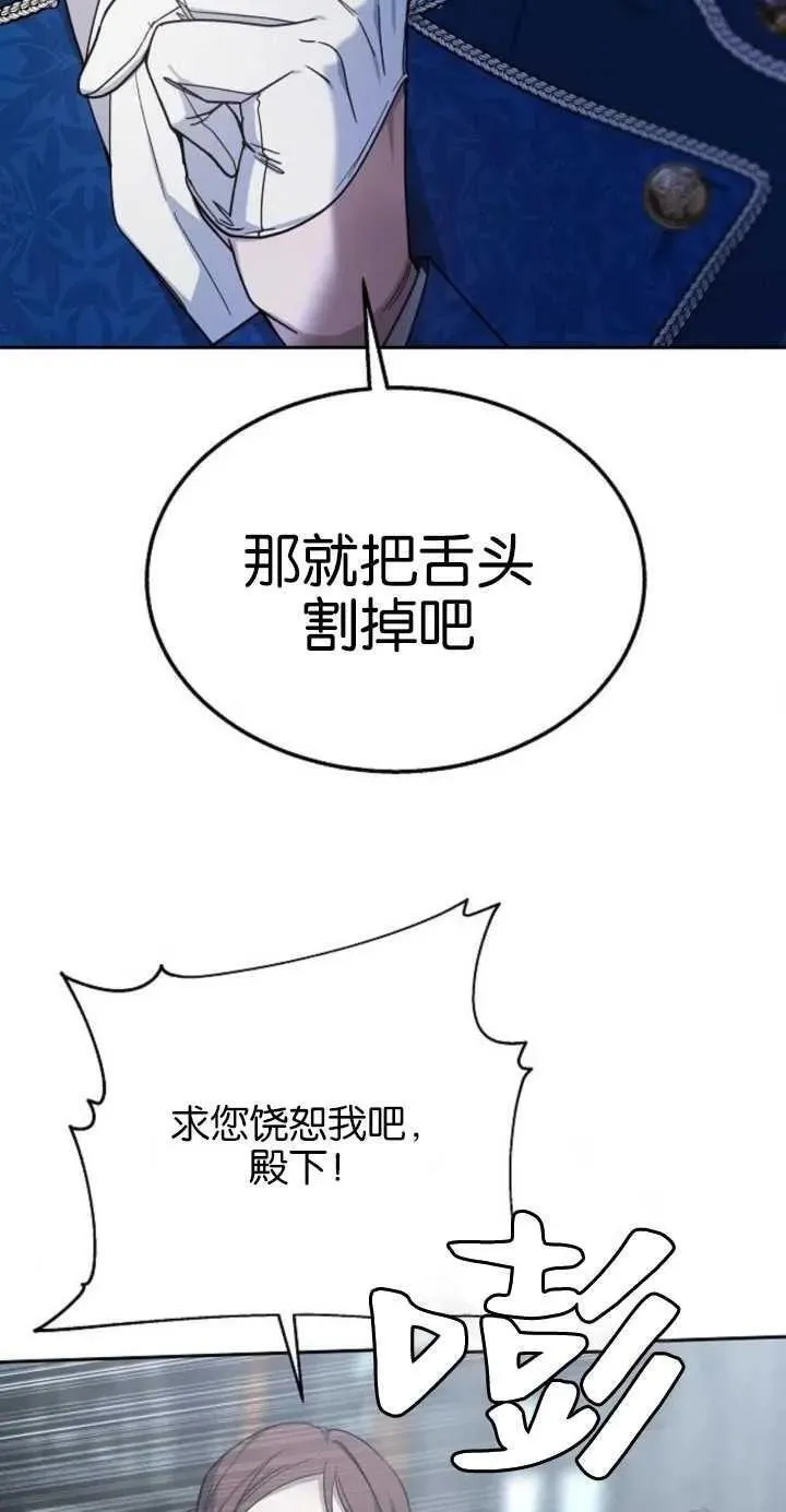 傲慢时代全集漫画,第11话39图