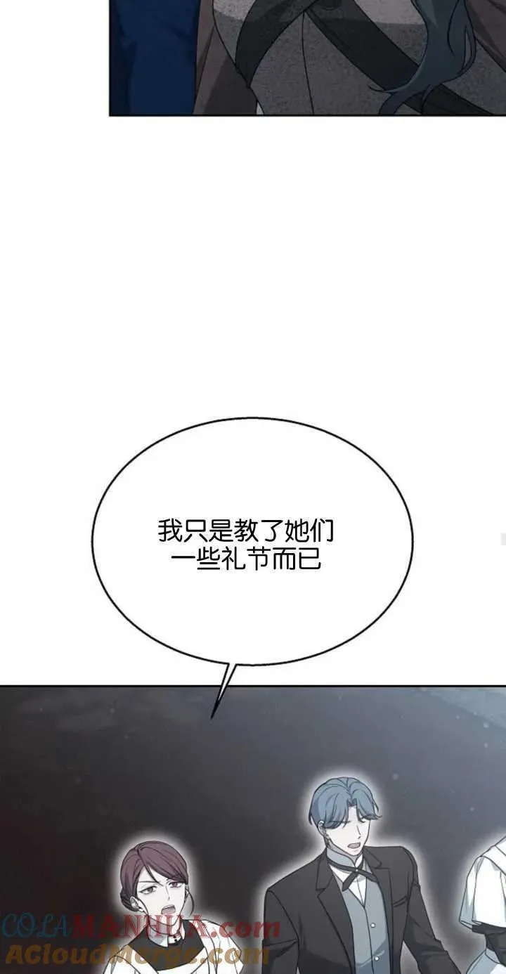 傲慢时代全集漫画,第11话22图