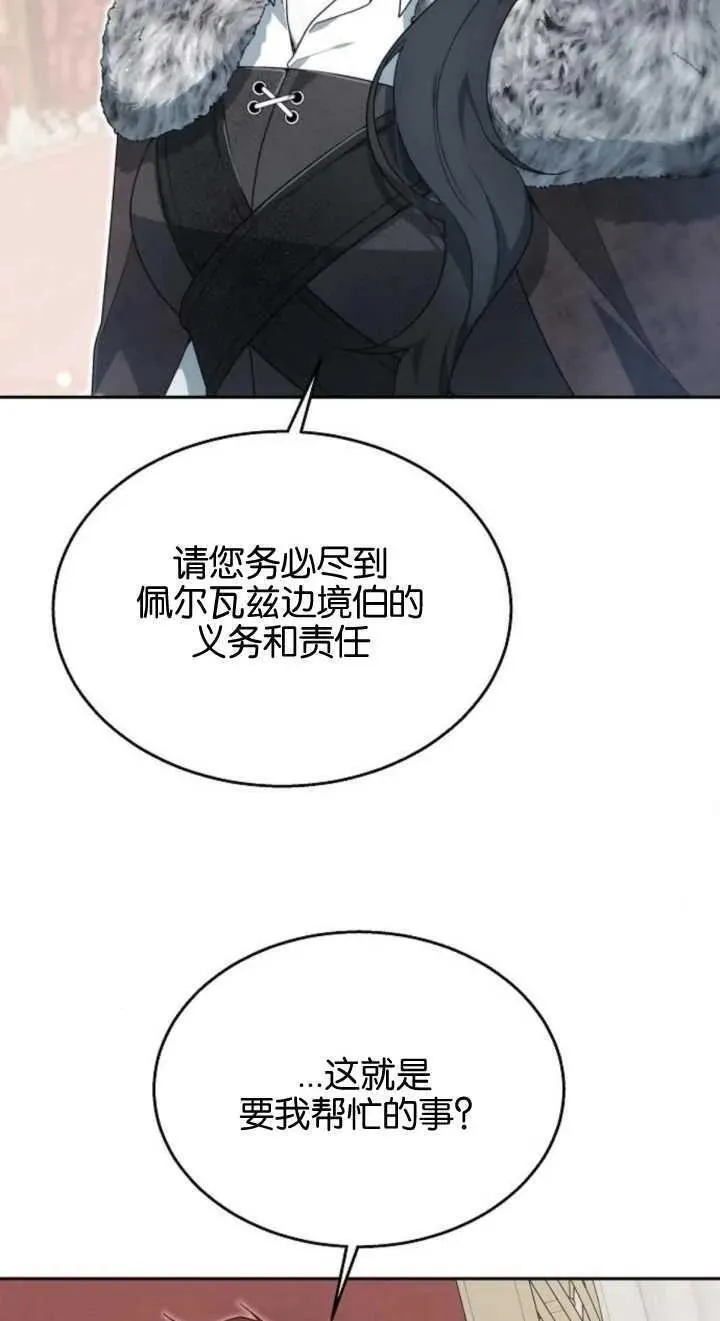 傲慢时代全集漫画,第12话63图