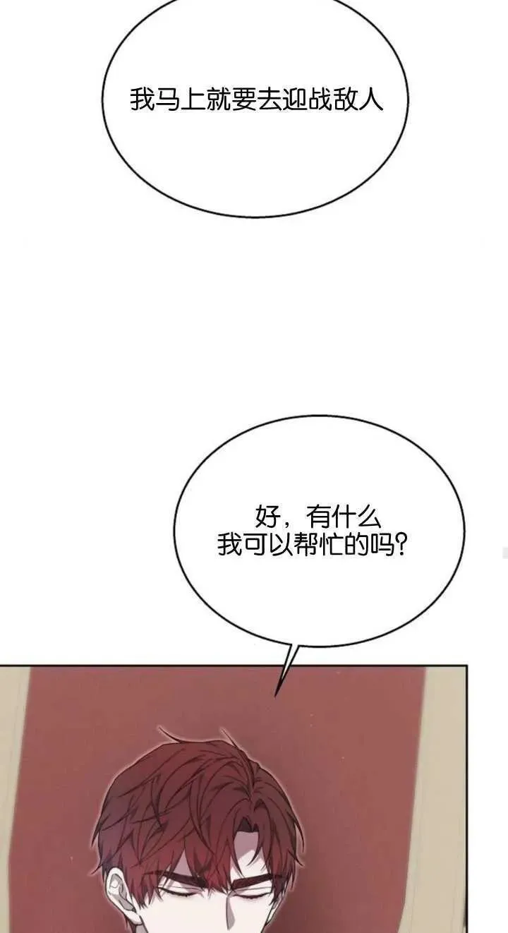 傲慢时代全集漫画,第12话59图