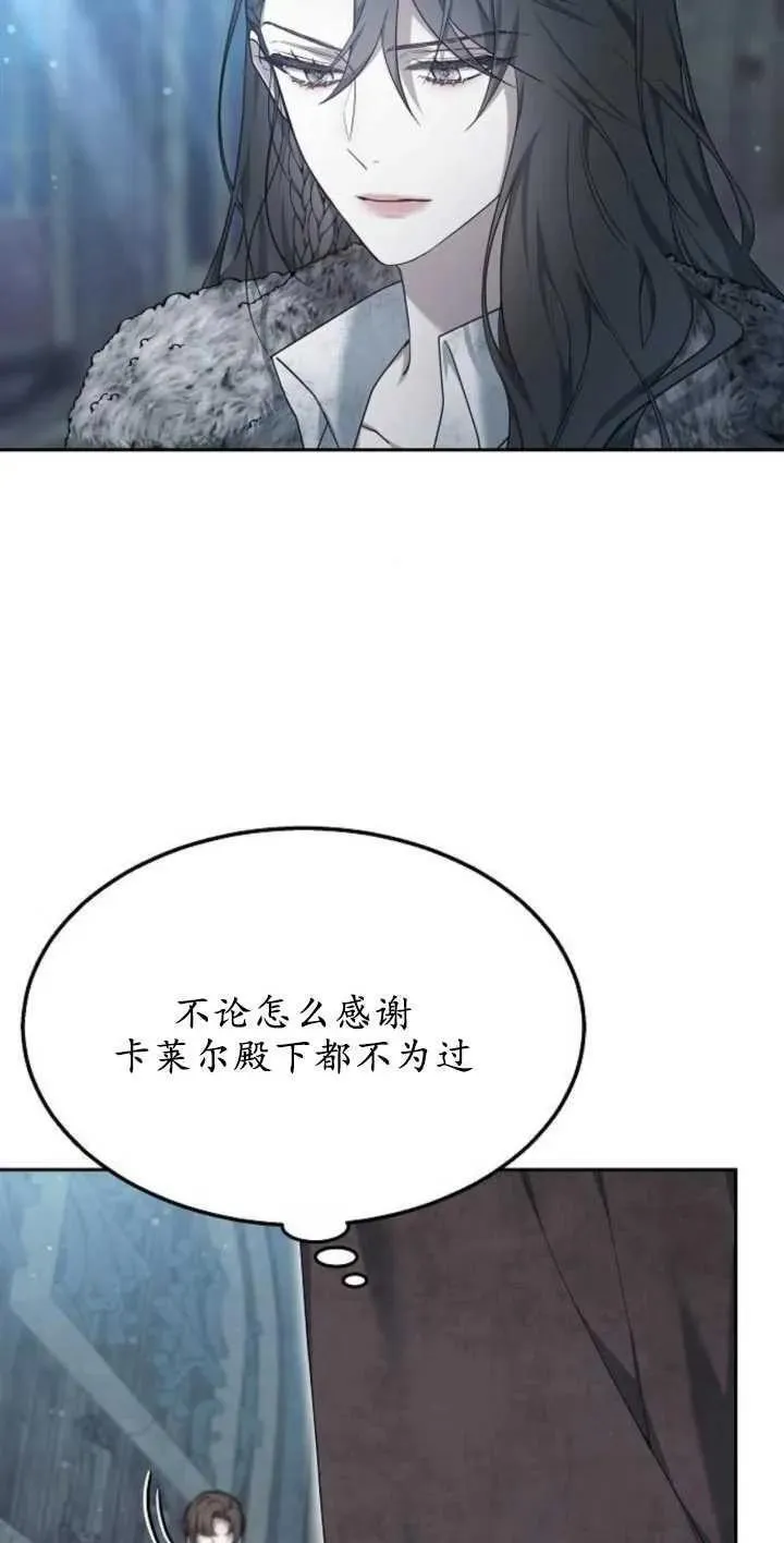 傲慢是不是漫画,第13话90图