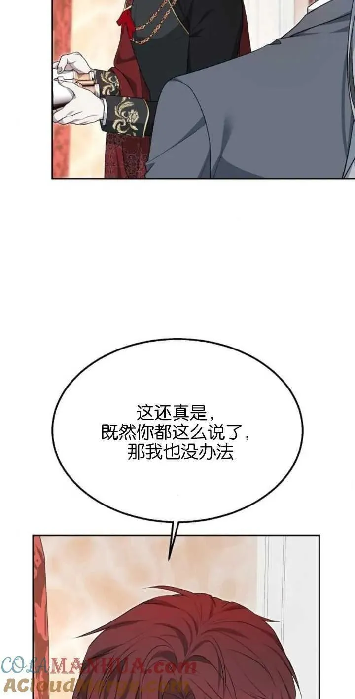 傲慢是不是漫画,第13话31图