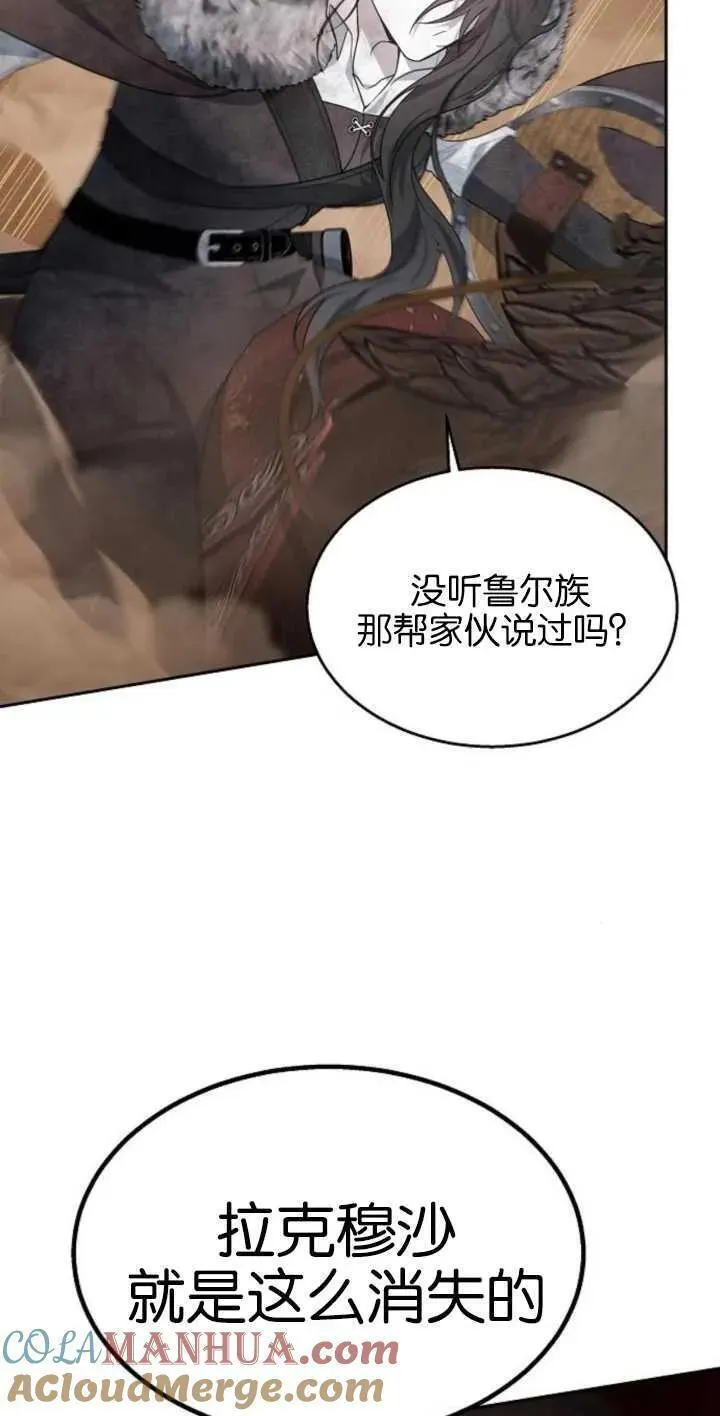 傲慢是不是漫画,第13话4图