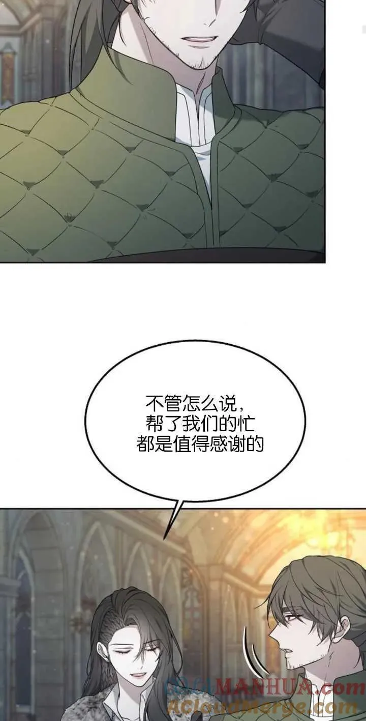 傲慢时代大祭司漫画,第13话85图