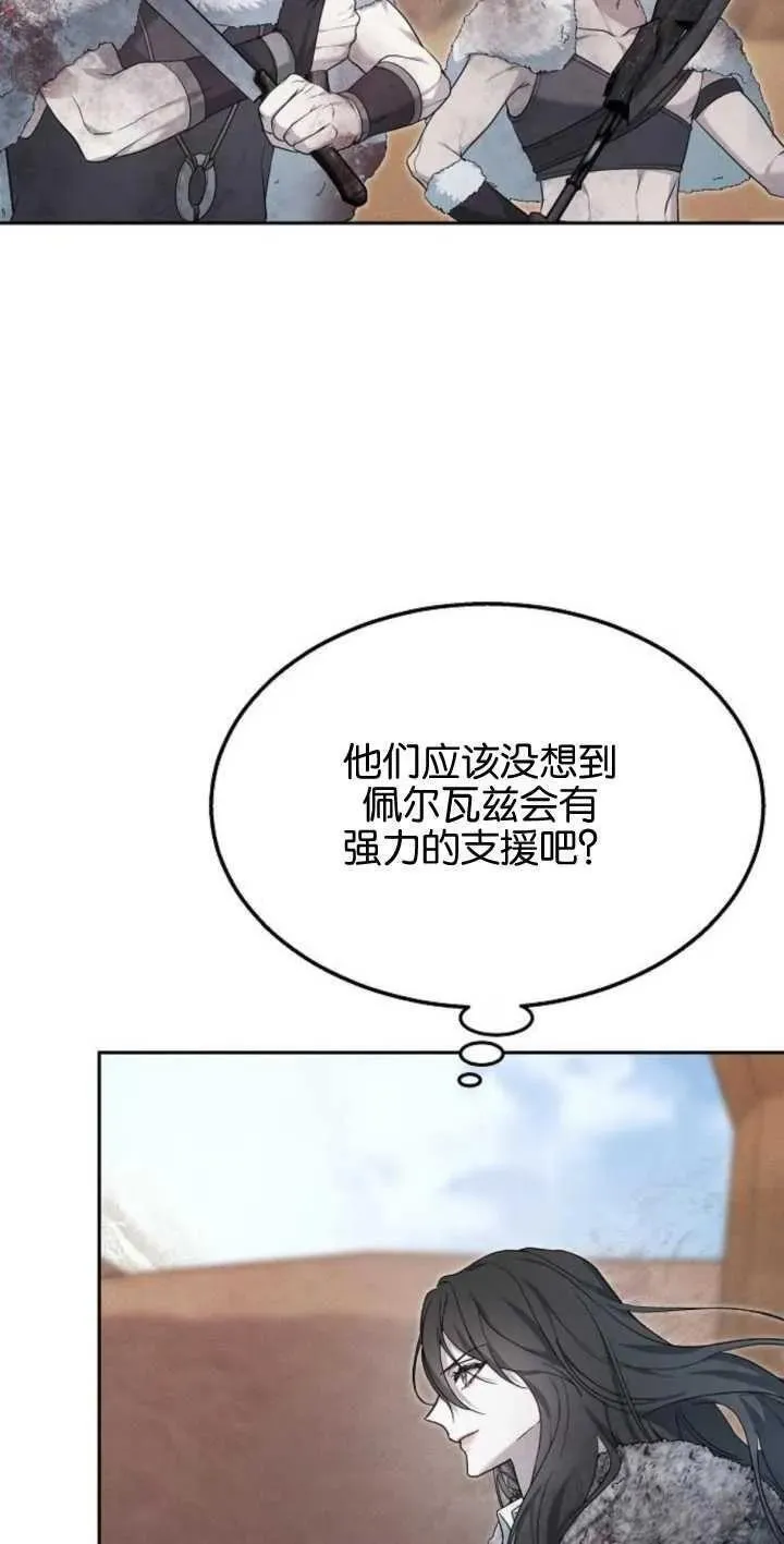 傲慢时代大祭司漫画,第13话39图